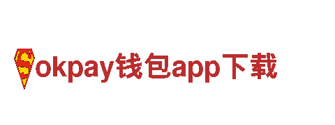 玩转okpay钱包app下载游戏广告，打造热门游戏品牌